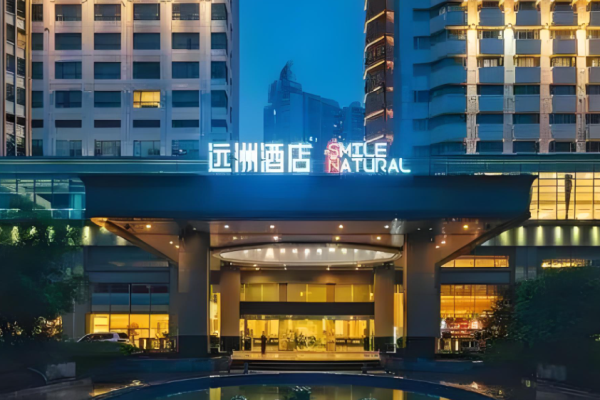 远洲酒店