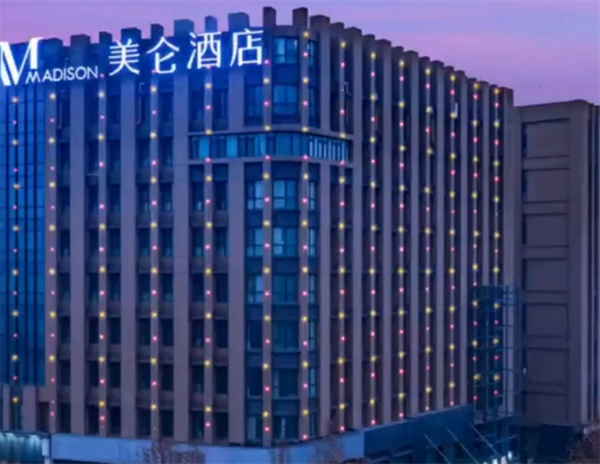 美仑酒店