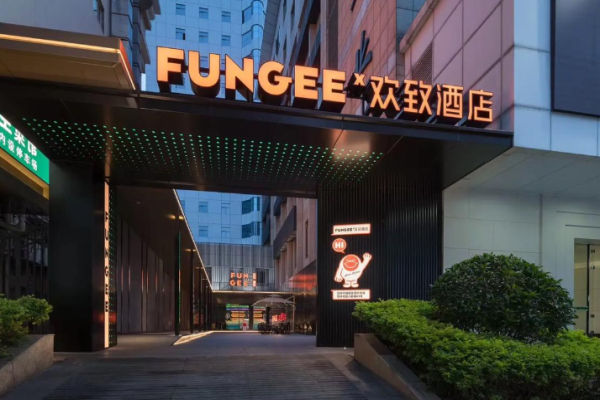 欢致酒店加盟费多少钱?费用不固定，动态调整