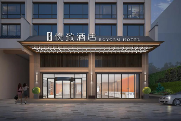 悦致酒店加盟费多少钱?深度解析店投资全成本