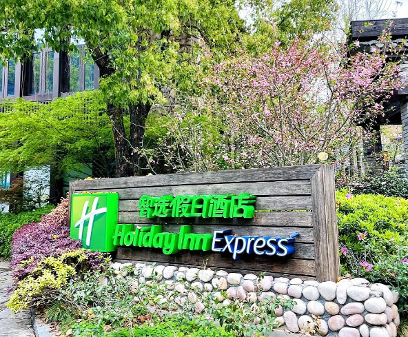 如何为智选假日酒店加盟店找到理想的选址