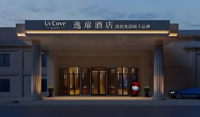 逸扉酒店