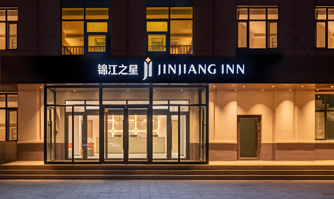 锦江酒店