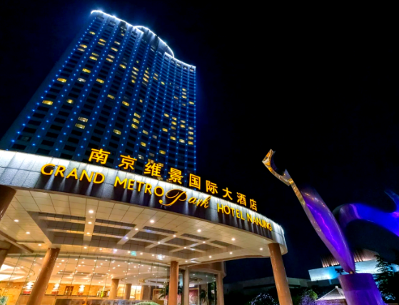 维景国际大酒店