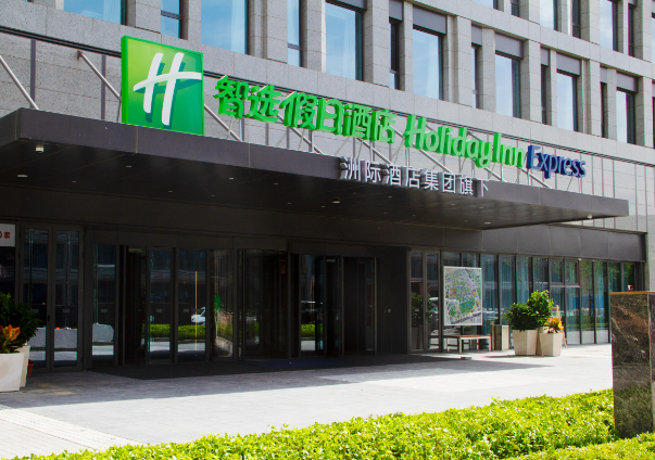 智选假日酒店