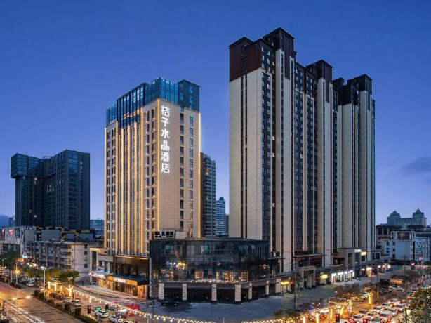 桔子水晶酒店