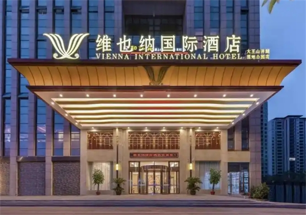 维也纳国际酒店