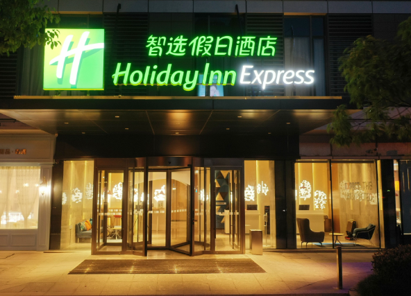 加盟智选假日酒店究竟需要多少费用