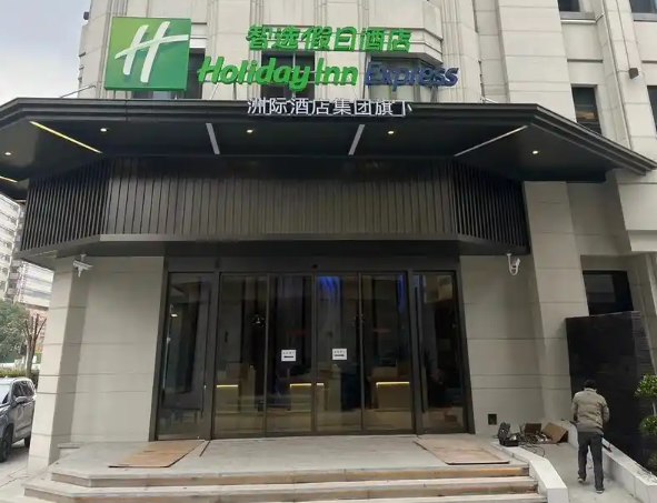 智选假日酒店