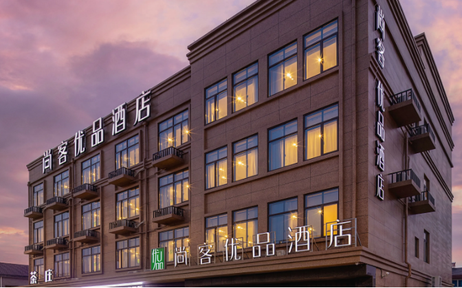 尚客优品酒店
