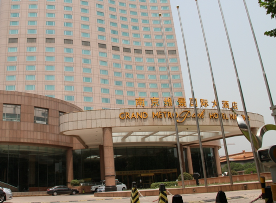 维景国际大酒店