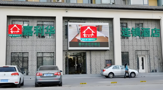 嘉利华连锁酒店加盟条件是什么？创业者必看的5大黄金法则