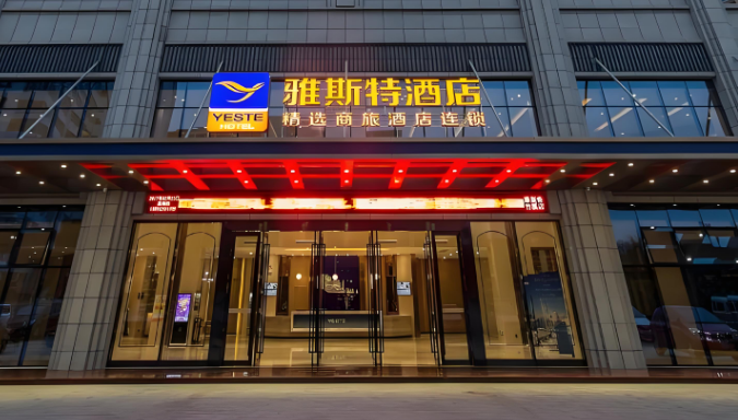 雅斯特酒店