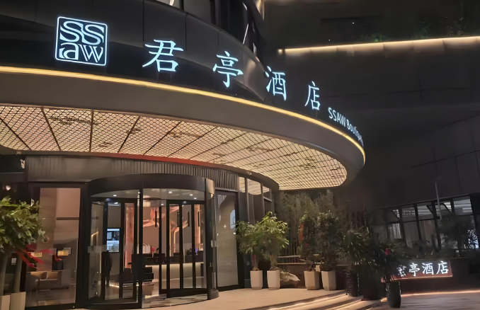 君亭酒店加盟费全解析：中高端市场如何用“轻投资”撬动高回报？