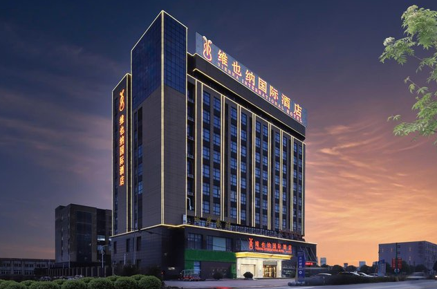 维也纳国际酒店