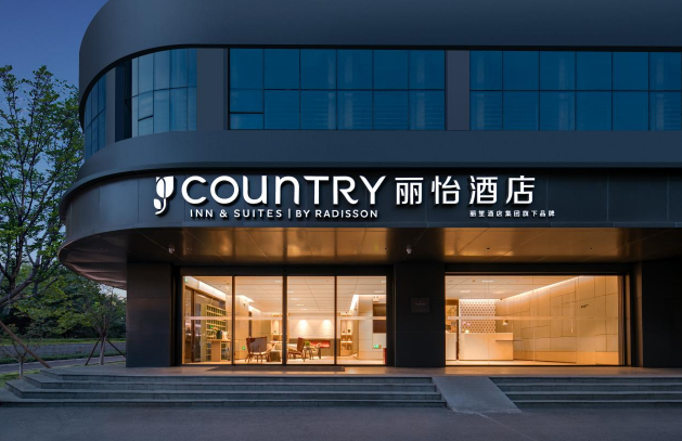 丽怡酒店