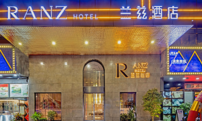 兰兹酒店加盟条件是什么？开启品质旅宿新“钱”景！