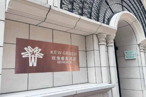 睿景酒店