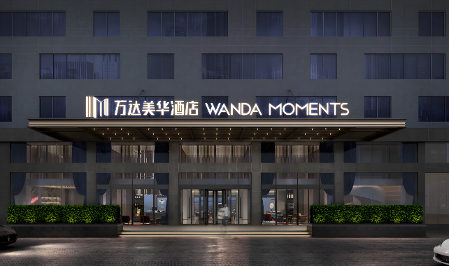 万达美华酒店全国已开多少家？真相揭晓，看看你的城市有没有！