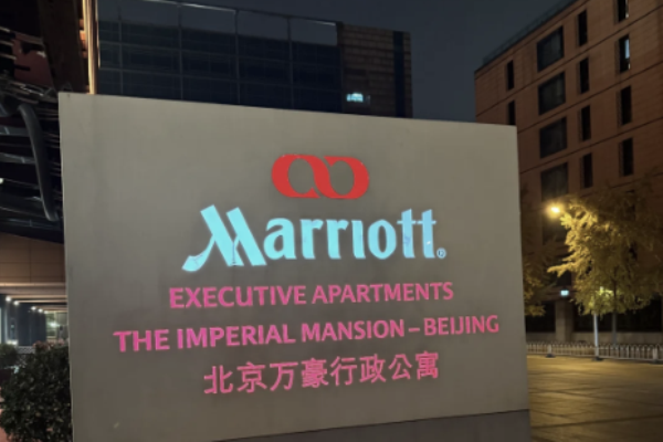 万豪行政公寓酒店加盟费多少?长住型酒店投资压力小
