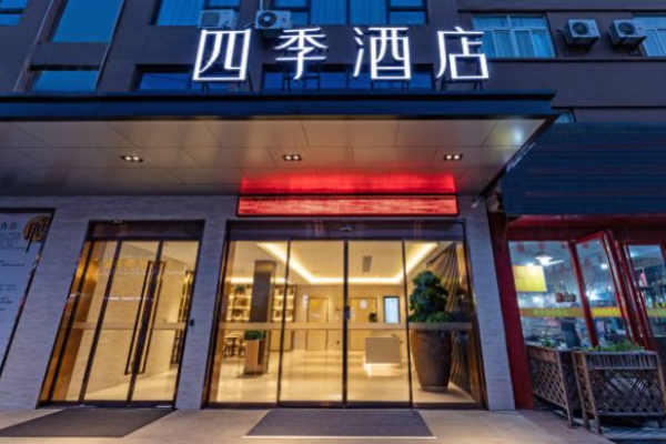 四季酒店加盟费多少?具体建议可参考