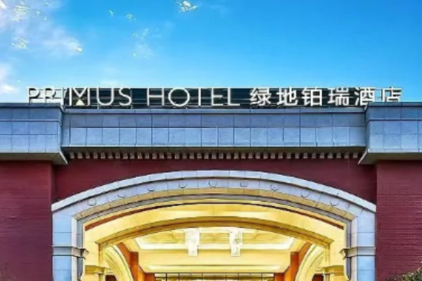 铂瑞酒店