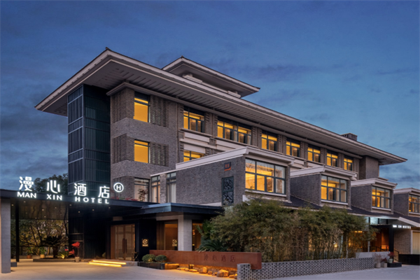 漫心酒店