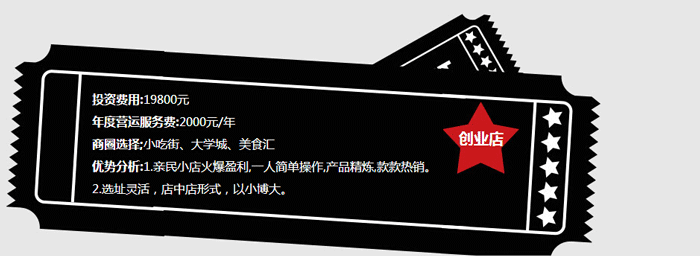 面时光加盟 面时光加盟