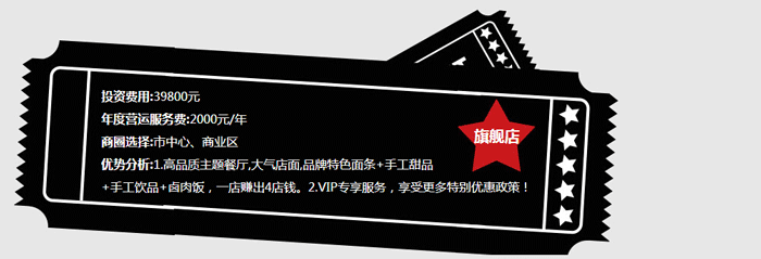 面时光加盟 面时光加盟