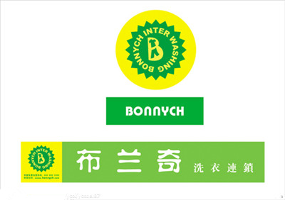 布兰奇干洗加盟