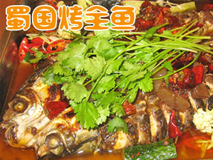 蜀国烤鱼加盟