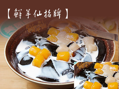 鲜芋仙加盟店选址技巧有哪些?