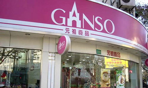 加盟元祖食品该怎么做好选址工作?