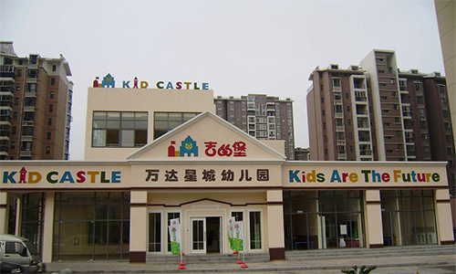 吉的堡幼儿园加盟条件有哪些?