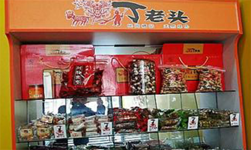 丁老头炒货加盟条件有哪些?