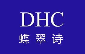 DHC（蝶翠诗）加盟