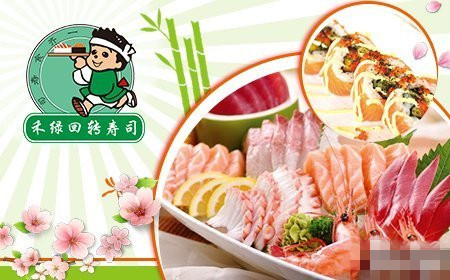 加盟禾绿寿司市场前景怎么样？
