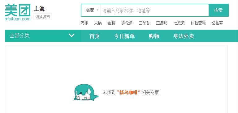 新岛咖啡加盟 新岛咖啡加盟