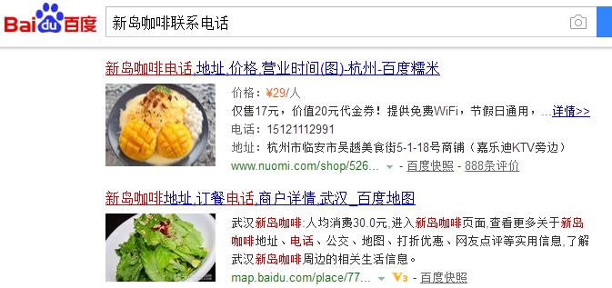 新岛咖啡加盟 新岛咖啡加盟