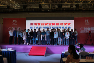 仁创·2017第十届湖南食品加工及包装机械展览会