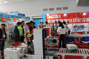 仁创·2017第十届湖南食品加工及包装机械展览会