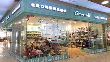 2017小县城有什么商机，加盟Qtools母婴店