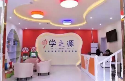 学之源加盟费需要多少钱?加盟费具体有哪些开支?