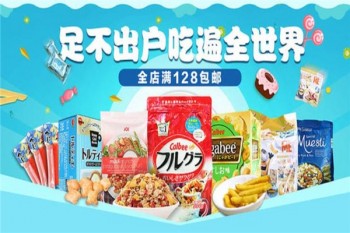 谷领休闲食品