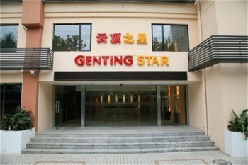 云顶之星酒店加盟支持“给力”吗？来看看云顶之星酒店加盟支持有哪些？