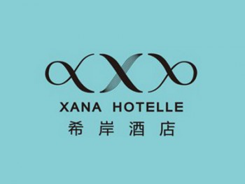 希岸酒店