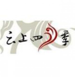 云上四季酒店