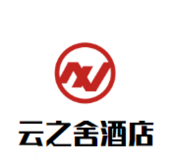云之舍酒店