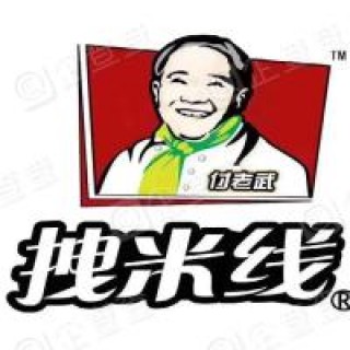 拽米线
