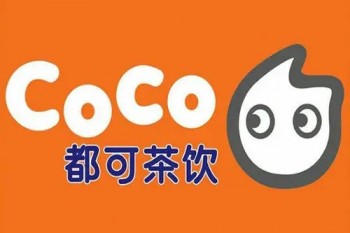 coco都可奶茶